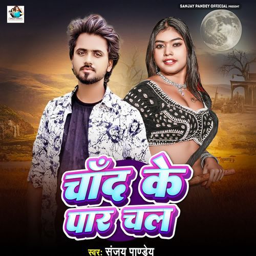 Chand Ke Par Chala
