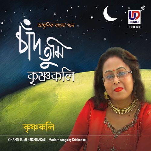 Bhalo Lage E Raate (Studio)