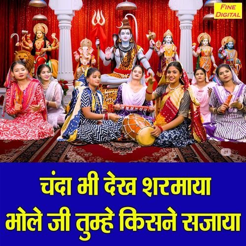 Chanda Bhi Dekh Sharmaya Bhole Ji Tumhe Kisne Sajaya