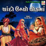 Chando Uagyo Chowk Ma