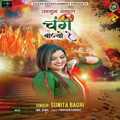 Chang Bajyo Re - Single