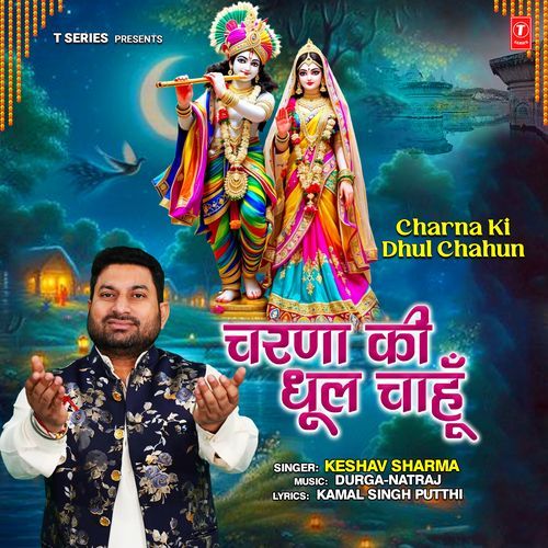 Charna Ki Dhul Chahun