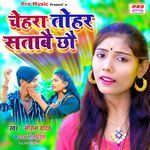 Chehara Tohar Satabai Chau