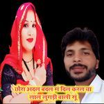 Chhora Adal Badal Mn Dil Karal Ya Lal Lagudi Vali Su