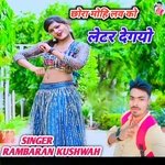 Chhora Moye Love Ko Letar Degyo