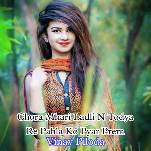 Chora Mhari Ladli N Todya Re Pahla Ko Pyar Prem