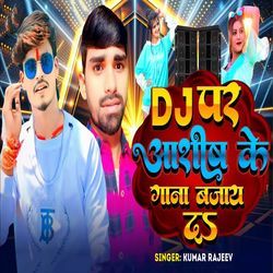 DJ Par Ashish ke Gana Bajay Da-KTIRYVlSBXc