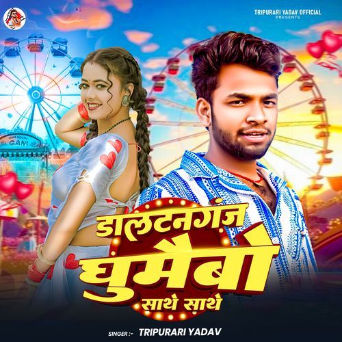 Daaltanganj Ghumaibo Sathe Sathe