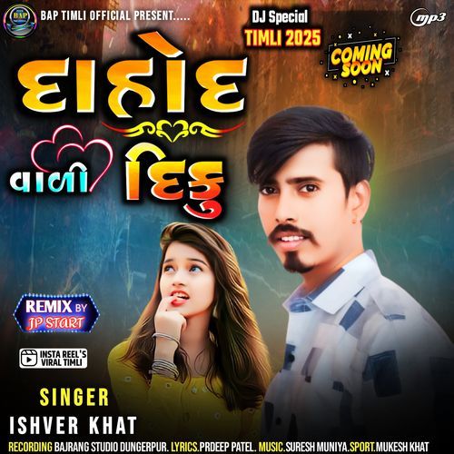 Dahod Vali Diku