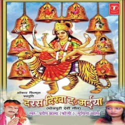 Pher Tu Durga Maiya-MT9cdwFJf3Q