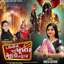 Darshaniye Javu Khunkhar Meldi Ne Dham