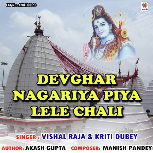 Devghar Nagariya Piya Lele Chali