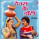 Devra Ke Daanti