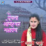 Devta Oneshwar Mahadev