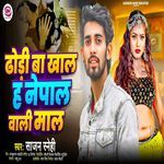 Dhodi Ba Khal Ha Nepal Wali Maal