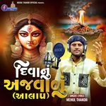 Diva Nu Ajavadu Aalap