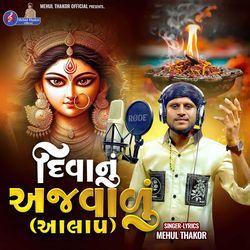 Diva Nu Ajavadu Aalap