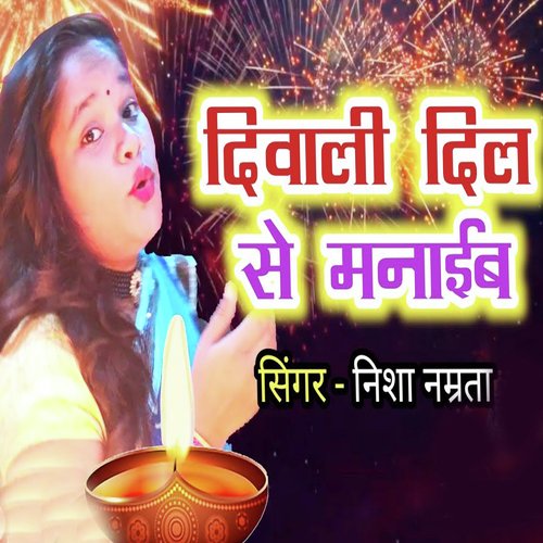 Divali Dil Se Manaib