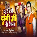 Dj Pe Baji Dangi Ji Ke Gana