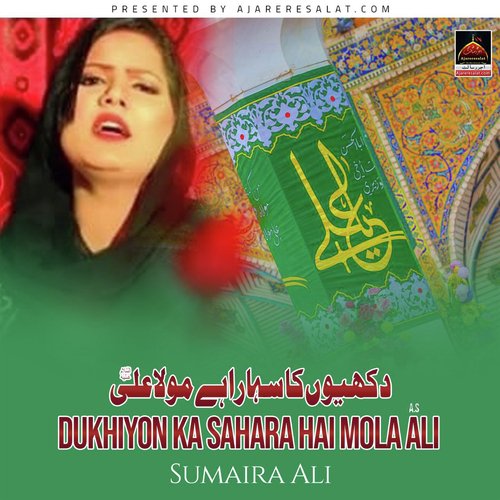 Dukhiyon Ka Sahara Hai Mola Ali a.s_poster_image