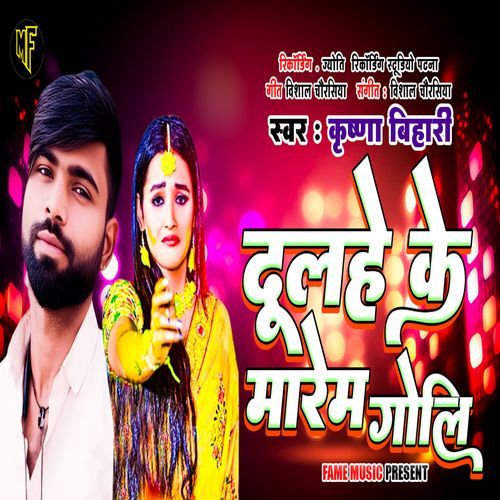 Dulhe Ke Marem Goli
