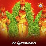 Ee Puraanamula
