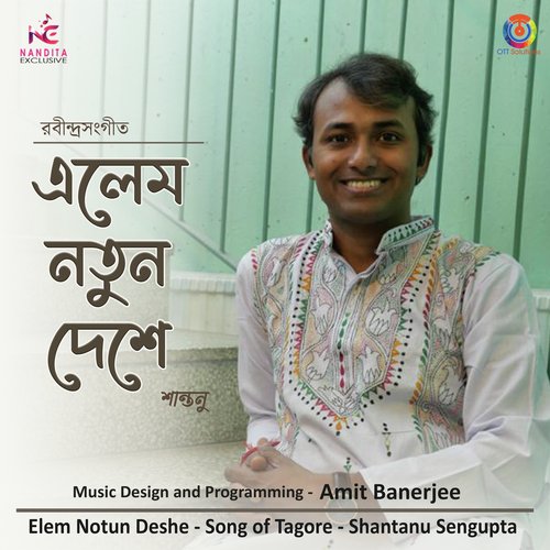 Elem Notun Deshe - Single