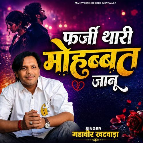 Farji Thari Mohabbat Janu