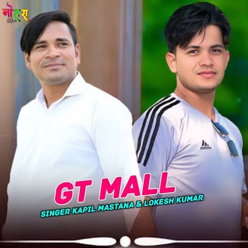 GT Mall