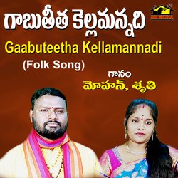 Gaabuteetha Kellamannadi-GgEnXDtWeWY