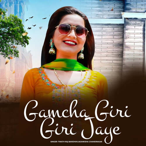 Gamcha Giri Giri Jaye