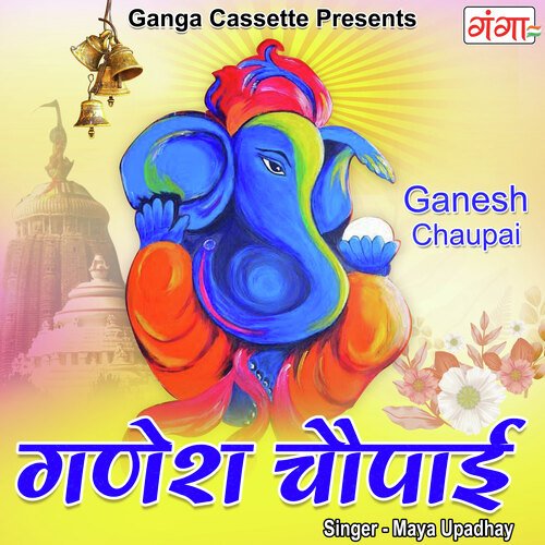 Ganesh Chaupai