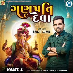 Ganpati Deva Part 1-QQAcfQAJZwQ