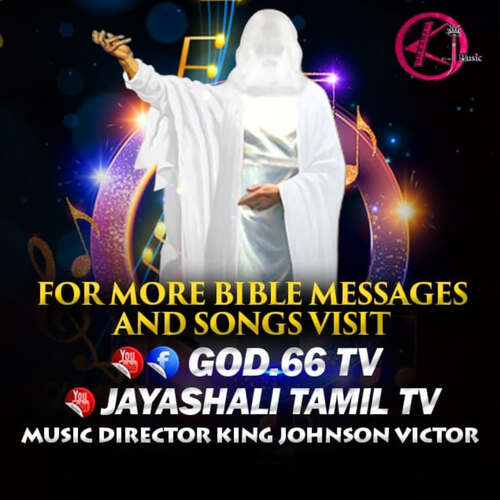 Marithale Vazhunda-God66tv Tamil