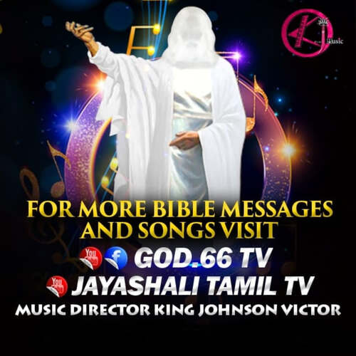 Manidani Karana Jenmane-God66tv Tamil