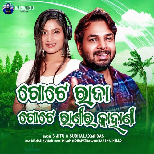 Gote Raja Gote Ranira Kahani