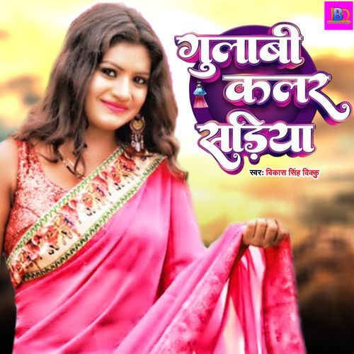 Gulabi Colour Sariya
