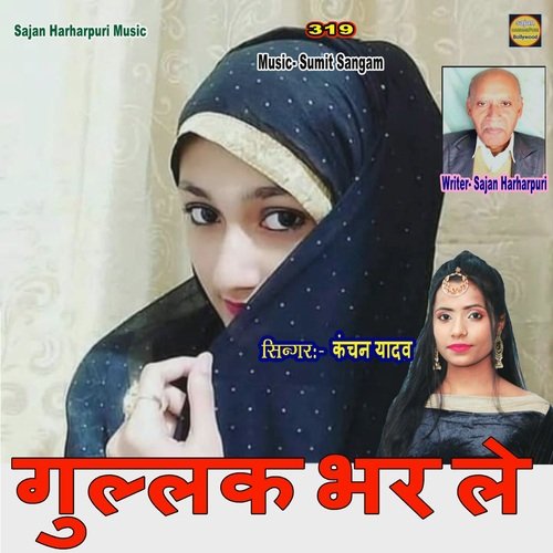 Gullak Bhar Le