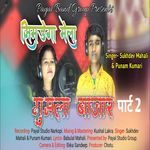 Gumla Bazaar 2