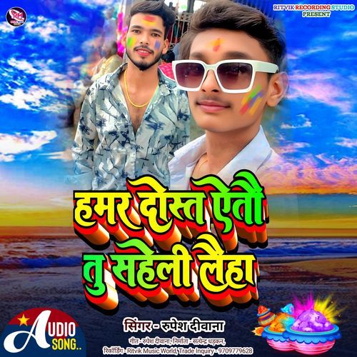 Hamar Dost Aitau Tu Saheli Laiha
