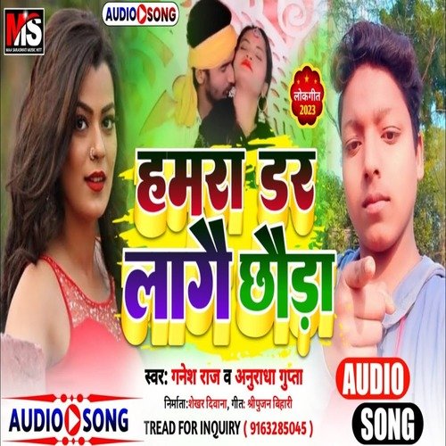 Hamra Dar Lage chhaura (Maghi Song)