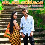 Hani Hani Badakandaru Gelathi