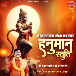 Hanuman Stuti (Kavan So Kaj Kathin Jag Mahi)-RiEbZzoCUVU