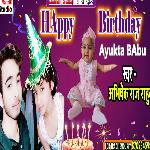 Happy Birthday Ayukta Babu (Bhojpuri Song)