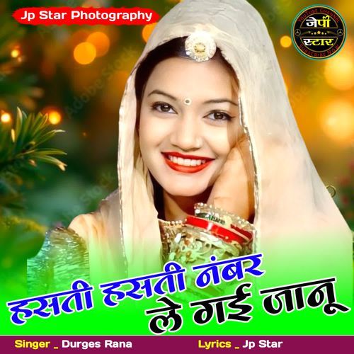 Hasti Hasti Number Le Gai Janu