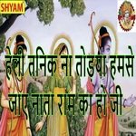 Heli Tanik Na Todya Hamse Jaaye Nata Ram Ka Ho Ji