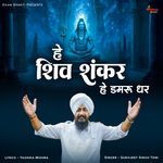 Hey Shiv Shankar Hey Damru Dhar