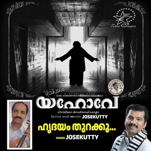 Hridayam Thurakku (Yahove)