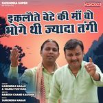 Iklaute Bete Ki Maa Wo Bhoge Thi Zyada Tangi