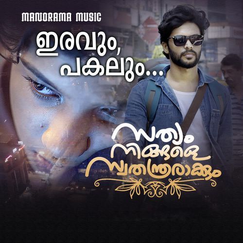 Iravum Pakalum (From "Sathyam Ningale Swathanthraraakkum")